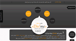 Desktop Screenshot of divme.com