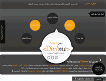 Tablet Screenshot of divme.com